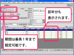 1次照会(営業担当で照会)画面