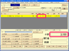 ?2ケースでの小計が表示されます。