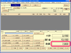 ?釣銭金額が表示されます。
